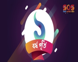 সিলেট অনলাইন সার্ভিসের ১ বছর পূর্তি উদ্‌যাপন